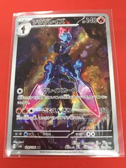 SV8 AR Full Complete SET 12pcs Super Electric Breaker - Pokemon Card Japanese - Image 5
