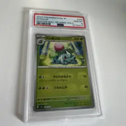 PSA 10 Ivysaur 002/165 Masterball Japanese Pokemon Card S&V 151 GEM MINT - Image 1