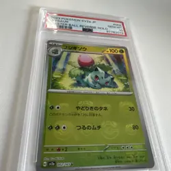 PSA 10 Ivysaur 002/165 Masterball Japanese Pokemon Card S&V 151 GEM MINT - Image 2