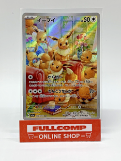 Eevee AR 078/066 SV5a Crimson Haze - Pokemon Card Japanese - Image 1