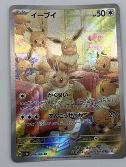 Eevee AR 078/066 SV5a Crimson Haze - Pokemon Card Japanese - Image 3
