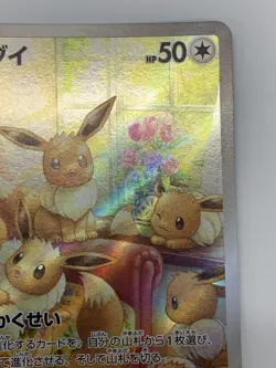 Eevee AR 078/066 SV5a Crimson Haze - Pokemon Card Japanese - Image 5