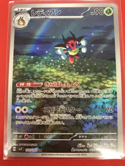 SV7 AR Full Complete SET 12pcs Stellar Miracle - Pokemon Card Japanese - Image 3