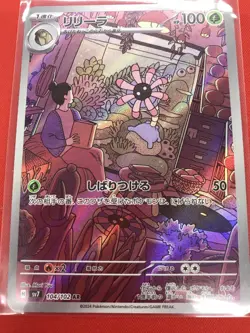 SV7 AR Full Complete SET 12pcs Stellar Miracle - Pokemon Card Japanese - Image 4