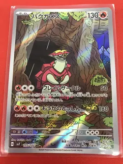 SV7 AR Full Complete SET 12pcs Stellar Miracle - Pokemon Card Japanese - Image 5