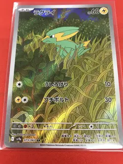 SV9a AR Full Complete SET 12pcs Heat Wave Arena - Pokemon Card Japanese - Image 3