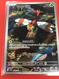 SV9a AR Full Complete SET 12pcs Heat Wave Arena - Pokemon Card Japanese - Image 4