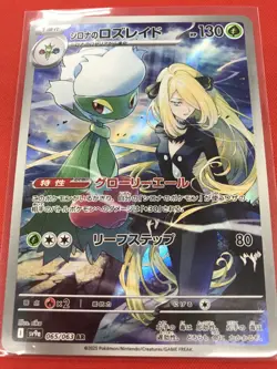 SV9a AR Full Complete SET 12pcs Heat Wave Arena - Pokemon Card Japanese - Image 5