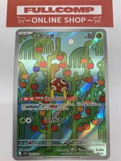 M1S ArtRare AR Complete SET 12pcs Mega Symphonia - Pokemon Card Japanese NM - Image 2