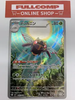 M1S ArtRare AR Complete SET 12pcs Mega Symphonia - Pokemon Card Japanese NM - Image 3