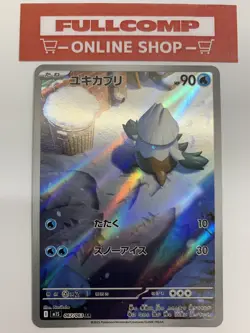 M1S ArtRare AR Complete SET 12pcs Mega Symphonia - Pokemon Card Japanese NM - Image 5