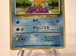 1996 Pokemon Japanese Squirtle #7 Common Base Set NM - Image 4
