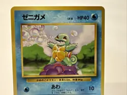 1996 Pokemon Japanese Squirtle #7 Common Base Set NM - Image 5