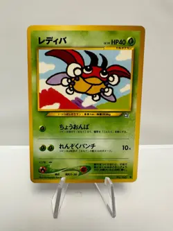 Ledyba #165 Gold, Silver, to a New World Common Pokemon TCG Japanese Vintage LP - Image 1