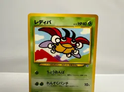 Ledyba #165 Gold, Silver, to a New World Common Pokemon TCG Japanese Vintage LP - Image 2