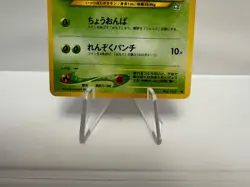 Ledyba #165 Gold, Silver, to a New World Common Pokemon TCG Japanese Vintage LP - Image 3