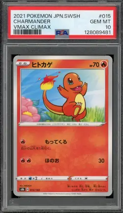 PSA 10 Gem Mint JPN Charmander s8b VMAX Climax 015/184 Pokemon - Image 1