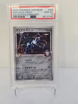 Pokemon Dialga Galactics Conquest Japanese 065/096 PSA 10 - Image 1