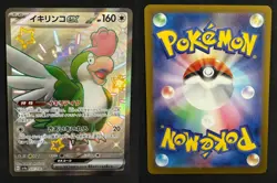 POKEMON UNGRADED SQUAWKABILLY EX 337/190 SHINY TREASURE EX JAPANESE NM PKM-58 - Image 1