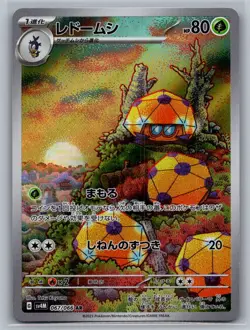 Dottler 067/066 Art Rare Future Flash Pokemon Japanese Near Mint - Image 1