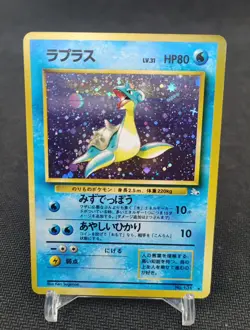 Lapras 131 Fossile Holo Pokemon Card Japan Locklass - Image 1