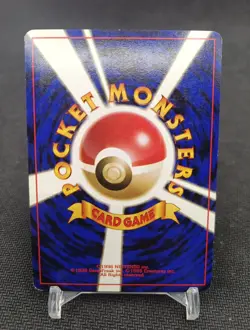 Lapras 131 Fossile Holo Pokemon Card Japan Locklass - Image 2