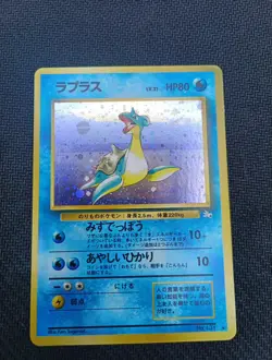 Lapras 131 Fossile Holo Pokemon Card Japan Locklass - Image 3