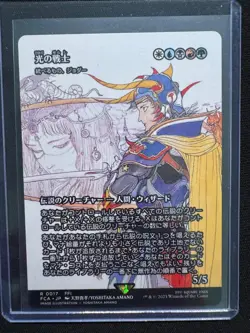 WARRIOR OF LIGHT - JODAH, THE UNIFIER (SHOWCASE) - MTG Japanese - NM/M - Image 1