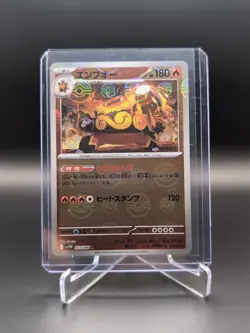 Emboar (Reverse Holo) R 013/086 SV11W White Flare - Pokemon Card Japanese - Image 1