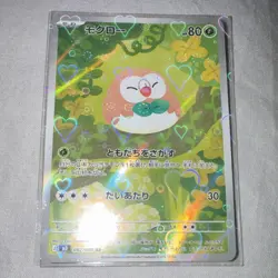 Pokemon TCG Rowlet (Mokuroh) 082/080 Art Rare Holo Japanese M3: Nihil Zero - Image 1