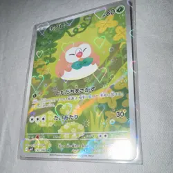 Pokemon TCG Rowlet (Mokuroh) 082/080 Art Rare Holo Japanese M3: Nihil Zero - Image 2