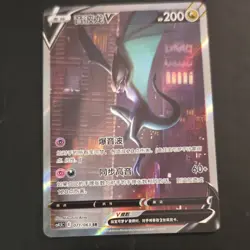 Nintendo Pokemon TCG Noivern V 071/063 cS4.5C Super Rare Holo Chinese 200 HP - Image 1