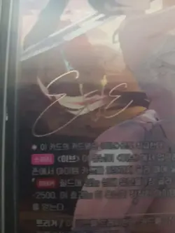 Stellar Blade Eve Ocean String BT07-072 SPR Nivel Arena Korean TCG Card - Image 2
