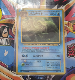The Pokemon Company Pokemon TCG Omanyte Vending Series 2 Red Uncommon 50 HP - Image 1