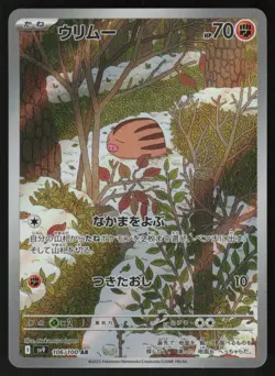 Swinub 106/100 Art Rare Battle Partners Pokemon Japanese Near Mint - Image 1