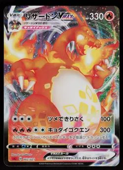 Charizard VMAX 002/021 VMAX Starter Set Charizard Pokemon Japanese Near Mint - Image 1