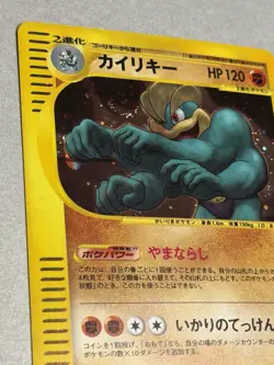 Pokemon TCG Machamp 121/128 Japanese Expedition 1st Edition Holo 2001 - Image 3
