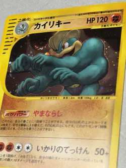 Pokemon TCG Machamp 121/128 Japanese Expedition 1st Edition Holo 2001 - Image 4