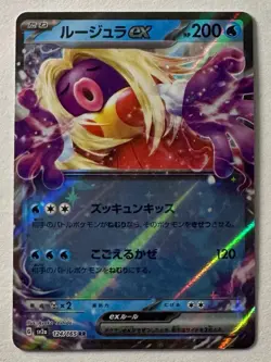 Japanese Pokemon 151 JINX - Image 1