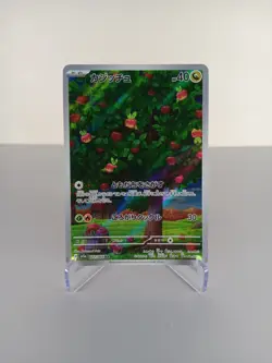 Applin 077/066 Art Rare Crimson Haze Pokemon Japanese Near Mint - Image 1