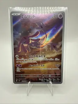 Mesprit AR 114/106 SV8 Super Electric Breaker - Pokemon Card Japanese - Image 1