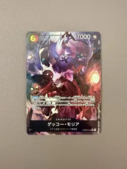 Gecko Moria PRB02-013 - One Piece Card Game - Alt Art Japanese - Image 1
