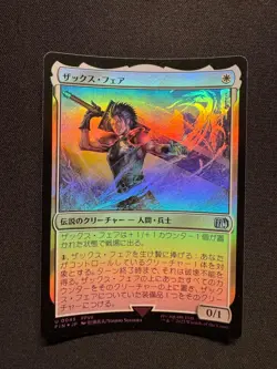 ZACK FAIR FINAL FANTASY FOIL - Magic: The Gathering JP - NM/M - Image 1