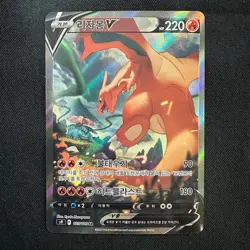 Charizard V 103/100 SR S9 Star Birth Pokemon Card Korean - Image 1