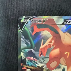 Charizard V 103/100 SR S9 Star Birth Pokemon Card Korean - Image 3