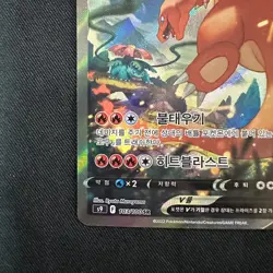 Charizard V 103/100 SR S9 Star Birth Pokemon Card Korean - Image 4