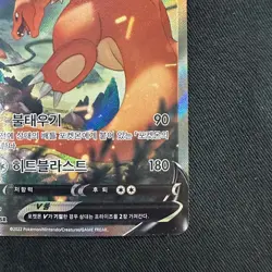 Charizard V 103/100 SR S9 Star Birth Pokemon Card Korean - Image 5