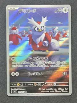 Carte Pokemon : Cadoizo AR 2025 Mega Symphonia NM 074/063 🇯🇵 - Image 1
