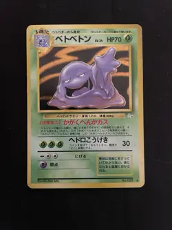 Pokemon Holobleed Muk Fossil No. 089 Holo Japanese NM - Image 1
