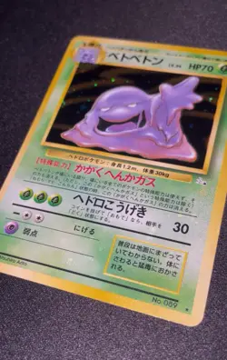 Pokemon Holobleed Muk Fossil No. 089 Holo Japanese NM - Image 5